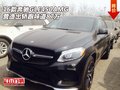 16款奔馳GLE450AMG  營造出轎跑味道87萬