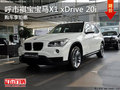 呼市褀寶寶馬X1xDrive 20i 10月購車優(yōu)惠