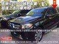 奔馳GLS400越野配置  超值之選閃耀亮相