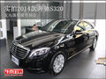 實(shí)拍2014款奔馳S320義烏國(guó)邦接受預(yù)定