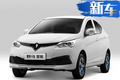 野馬首款純電動轎車定名“星歌” 競爭比亞迪e1