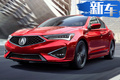 謳歌第四款國(guó)產(chǎn)車？與奧迪A3同級(jí)配8AT變速器