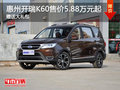 惠州传祺GS8售16.38万元起 竞争哈弗H7L