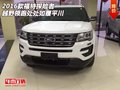 2016款福特探險(xiǎn)者 越野領(lǐng)跑處處如履平川