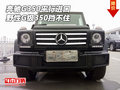 奔馳G350平行進口 野性G級350擋也擋不住