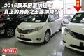 2016款豐田塞納 真正的商務之王塞納降價