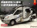 16款奔馳斯賓特24J現(xiàn)車 獨家代理最牛叉