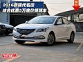 2016款現(xiàn)代名圖 綜合優(yōu)惠5萬(wàn)底價(jià)提現(xiàn)車