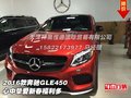 2016款奔驰GLE450  心中挚爱新春福利多