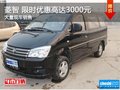 深圳風(fēng)行菱智降價(jià)3000元 競爭寶駿750