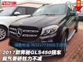 2017款奔馳GLS450現(xiàn)車 霸氣奢轎魅力不減