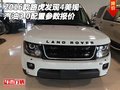 16款路虎發(fā)現(xiàn)4美規(guī) 汽油3.0配置參數(shù)報(bào)價(jià)