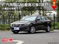 深圳广汽传祺GA6最高可享0首付 名爵6