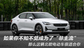 性能至上的純電動(dòng)車(chē)，你見(jiàn)過(guò)嗎？