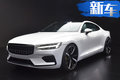 沃爾沃Polestar 1 搭插電混動(dòng)系統(tǒng)/ 競(jìng)爭(zhēng)寶馬M