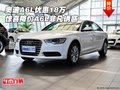 奧迪A6L優(yōu)惠18萬 驚喜降價A6L非凡誘惑