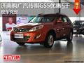 濟(jì)南購(gòu)傳祺GS5享5000元優(yōu)惠 現(xiàn)車充足