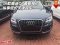 2016款奧迪Q7最新報價 縱享低價天津現車