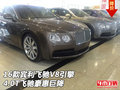 2016款賓利飛馳V8引擎 4.0T飛馳豪惠巨降