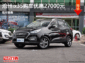 滄州北現(xiàn)ix35鉅惠2.7萬(wàn)  現(xiàn)車銷售