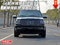 16款林肯領航員現車 豪降領航寬綽大空間