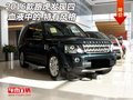 2016款路虎發(fā)現四   血液中的 特有風格