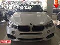 2016款宝马X5M版现车 价格爆底气势不减