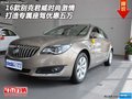別克君威時(shí)尚激情 打造專屬座駕優(yōu)惠五萬