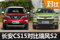 6萬(wàn)拼配置SUV咋選 長(zhǎng)安CS15對(duì)瑞風(fēng)S2