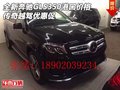 全新奔馳GLS350港口價格 傳奇越駕優(yōu)惠促