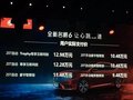 現(xiàn)在12萬就能買輛“6秒破百”互聯(lián)網(wǎng)轎車