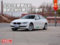 宝马3系震撼起航 最新促销优惠9万大酬宾
