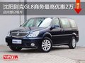 沈阳别克GL8商务最高优惠2万 部分现车