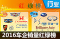2016年收官之际?盘点车企销量的红绿榜