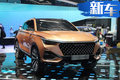 一汽奔騰T77概念車亮相 緊湊型SUV/年內(nèi)上市