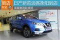 緊跟潮流赴戰(zhàn)場 日產(chǎn)新款逍客衡陽到店