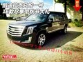 2016款凱迪拉克總統(tǒng)一號 盡享中秋節(jié)大禮