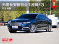 買長安福特來無錫睿邦 0510-66900275