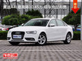 奥迪A4L最高降10.45万 现车充足有售