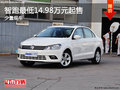 智跑少量現車 最低14.98萬元起售