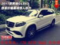 2017款奔馳GLS63 驚喜價(jià)格展現(xiàn)驚人魅力