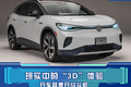 現(xiàn)實中的”3D“體驗 開車就像開戰(zhàn)斗機