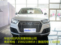 60萬起買奧迪Q7 平行進口歐規Q7全國聯保
