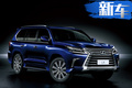雷克薩斯2019款LX開賣！ 增全新車型/售129.1萬起