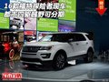 16款福特探險者現(xiàn)車 都市四驅越野可分期