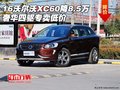 16沃爾沃XC60降8.5萬 奢華四驅(qū)專賣低價