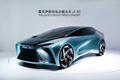 雷克薩斯純電動概念車LF-30 2020北京車展首發