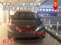 塞納3.5L四驅(qū)價格吸精 16款塞納平行進(jìn)口
