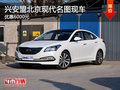興安盟北京現(xiàn)代名圖優(yōu)惠6000元 現(xiàn)車銷售
