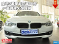 宝马3系现车立减10万  一手资源火热促销